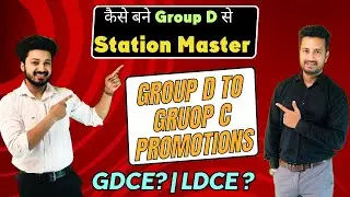 Group D to Station Master | Group D से Group C में PROMOTION | LDCE | GDCE | Syllabus | Questions