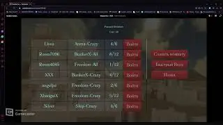 Wing.io stream