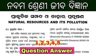 class 9 life science chapter 6 question answer / 9th class life science chapter 6 question answer