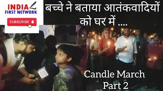 Candle March for Victims of J&K #candlemarch #terrorattackinpahalgam #narendramodi #pakistan #news