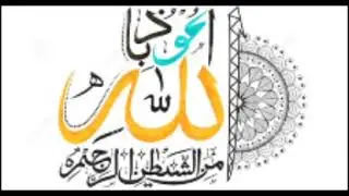 100 times Auzubillah Minashaitan Nirajeem Protection from Shaitan Satan and Jinns Talib e Duwa Sikan