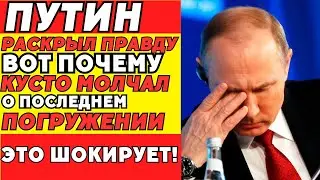 ШОКИРУЮЩИЕ ИСПОВЕДИ ПОСЛЕДНЕГО СВИДЕТЕЛЯ ТАЙНЫ КУСТО!
