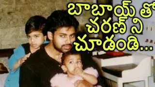 Ram Charan Rare and Unseen Pictures