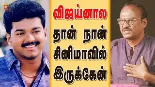 Vijay is the Reason I am still in Cinema says Shahjahan director Ravi Appulu | Vijay | Thamizh Padam