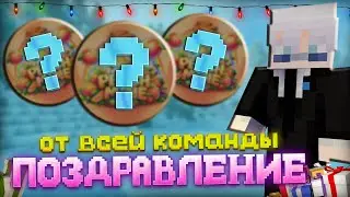 ОТКРЫЛ СВОЙ ГРИФЕРСКИЙ СЕРВЕР | Новогоднее поздравление от команды | 1.16.5 | PeachMine