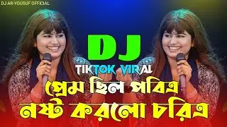 Prem Chilo Pobitro Dj Remix | Munni Sarkar New Dj Song 2026 | প্রেম ছিল পবিত্র নষ্ট করলো চরিত্র DJ 
