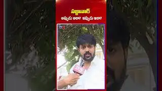 ఐ బొమ్మ రవిపై ఎందుకిలా? #cpsajjanar #ibommaravi #ibomma #tv5news