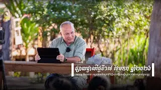 2026-01-17_លោកពូពន្យល់_FSR-M