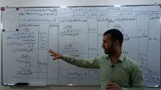 محاضرة (7) الجزء الأول مثال (1) طريقة ايصال رصيد حساب البنك في الكشف الى رصيد حساب البنك في السجلات