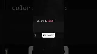 Градиентная обводка текста в CSS #html #css #javascript