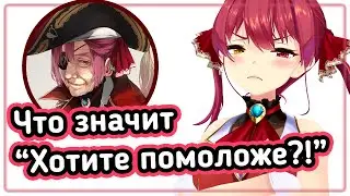 На этот раз зрители ДЕЙСТВИТЕЛЬНО разозлили Марин [Hololive RU SUB]