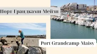 Порт-Грандкамп-Мейзи.Франция/Заброшенный катер/ Port Grandcamp-Maisy France