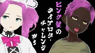 [Kenshi]ピンク髪のダイアログ・チャレンジ#3