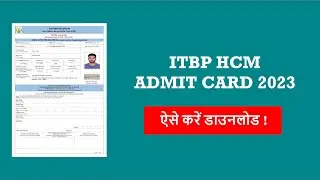 ITBP HCM ADMIT CARD JARI ऐसे करें डाउनलोड with link