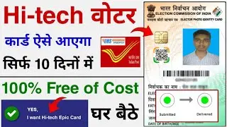 Hi-tech Voter id card Print online | voter card kaise mangaye | Hi Tech EPIC Voter card - 2023