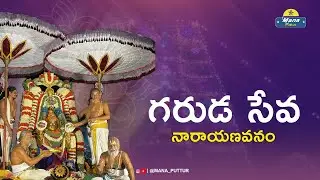 Garuda Seva || Narayanavanam || Sri Kalyana Venkateswara Swami Brahmotsavam 2025 || Mana Puttur ||