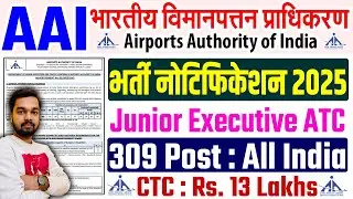 AAI Airport Junior Executive ATC (Air Traffic Controller) New Vacancy 2025 | AAI ATC New Recruitment