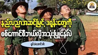 5 Shocking Facts About Myanmar's Military Drone Program