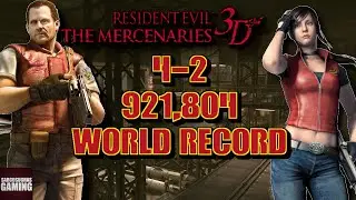 RE: The Mercenaries 3D - Duo - 4-2 - Claire/Barry - 921k [WR]