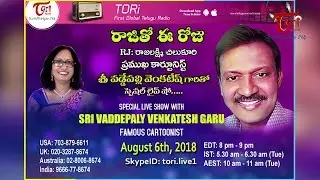TORI Radio | Raji Tho Ee Roju - A Special Live Show (Recorded) with Cartoonist Vaddepally Venkatesh