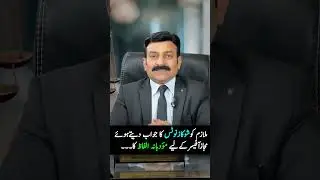 Top Service Law Tips for Government Employees |  Raja Naveed Azam | #shorts
