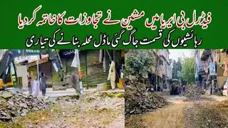 Karachi Federal B Area Main Masheen Nay Tajawezat ka khatma Kar diya Tarqiyati Kaam Shuru