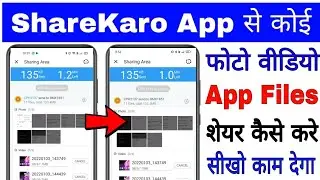 ShareKaro app se photo video app kaise share kare ।। how to share photo video app from ShareKaro app