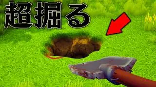 家の裏庭を掘るだけで 大富豪になれるはず【iDigging】
