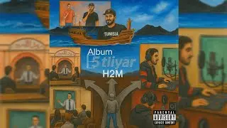 H 2M- Lil (Officiel Lyrics vidéo)