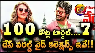 Prince 7 Days Collection WorldWide | Prince 7 Days Total Collection | Sivakarthikeyan | T2BLive