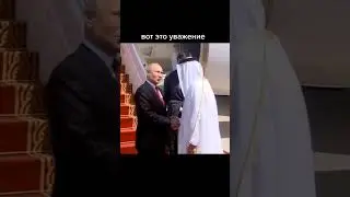 Путин в Объединенных Арабских Эмиратах! #россия #Россия #Путин #ОАЭ #Германия #Украина #Финляндия