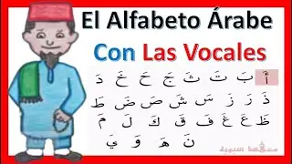 Aprender árabe: 👉 El Alfabeto Árabe con LAS VOCALES cortas I Aprender árabe gratis I Learn árabic