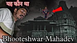 EP#1. &ldquo;आख़िर मिल ही गया भूत&rdquo; 😱 | Haunted bhooteshwar Mahadeva In Rajasthan | RkR History