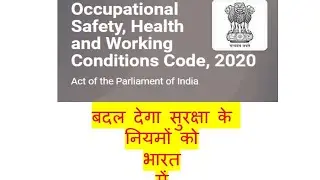 Occupational Safety, Health and Working Conditions (OSH) Code, 2020