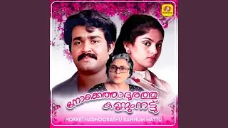 Aayiram Kannumaay Kathirunnu Ninne Njan M