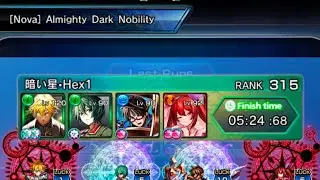 [Nova] Almighty Dark Nobility Full Auto ft. Valentine's Priscilla (Grand Summoners)