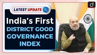 India&rsquo;s First District Good Governance Index : Latest update | Drishti IAS English