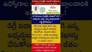 APMSRB Recruitment 2025