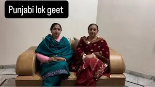 Punjabi folk song | Malkit Kaur | Paramjit Kaur  