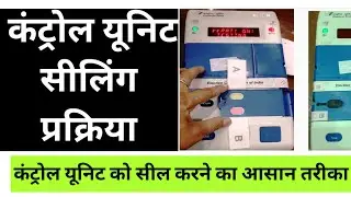 EVM machine sealing | control unit sealing | VVPAT sealing  process |  result section sealing |