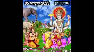शुभ गुरूवार स्टेटस Shubh Guruvar vishnu ji status video happy Thursday morning wishes status