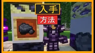 MinecraftでAncient Elements MODを使ってVoid Steelを入手する方法