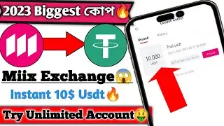 Instant 10$ Miix Exchange Offer 😱 Miix Exchanger Unlimite Account | New Exchange Offer🚀Miix Exchange