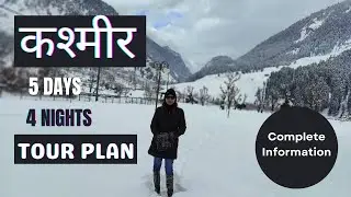 Kashmir Winter Trip | Kashmir Tourist Places | Kashmir Tour Guide | Srinagar, Gulmarg, Pahalgam |