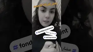 fond de roulement #اكسبلور #storytime #entrepreneur