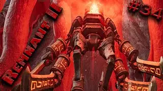 Remnant II #34 - БОСС ОСКВЕРНЕНИЕ