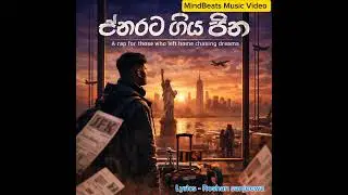එතරට ගිය හීන...පිට රටක ඉන්න ඔයා වෙනුවෙන්...🥺🥺