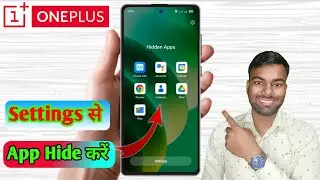 OnePlus Me Application Ko Kaise Chupaye, OnePlus Me Apps Ko Hide Kaise Kare 