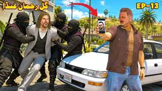 Gull Rahman Ghunda || Ep-13 || Pasthto Action Story By Torlala Dubbing