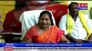 Party Decision Is Final On My Next Competition Says MLA Anitha@DESHAMTV NEWS